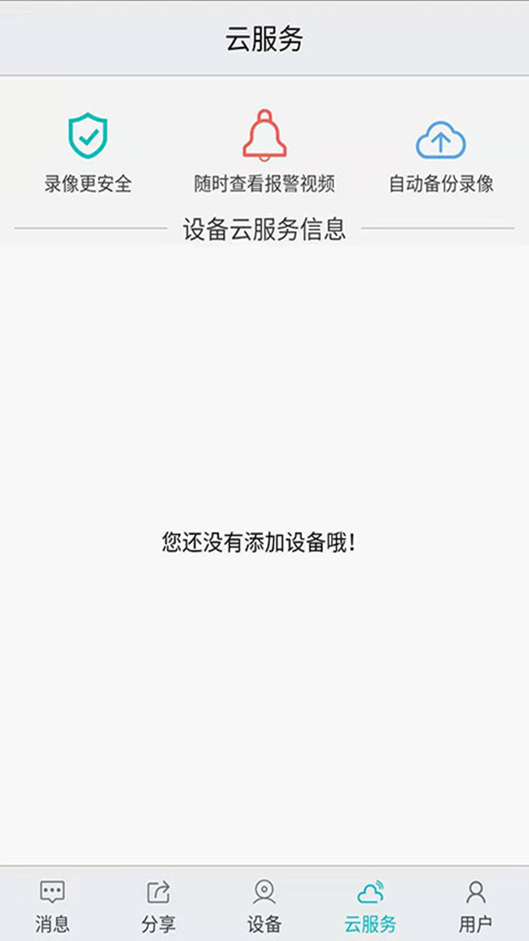 彩虹里截图