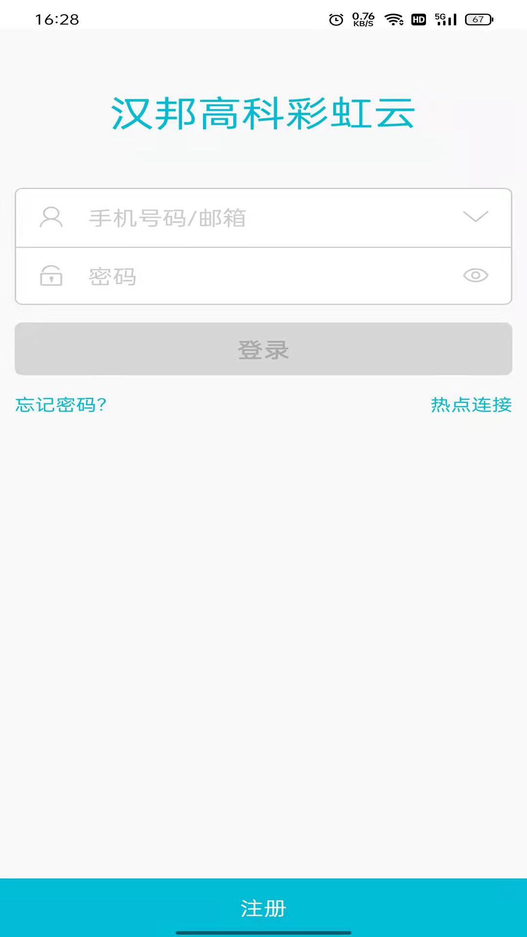 彩虹里截图
