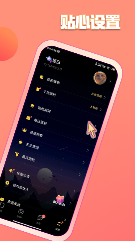 鱼塘截图