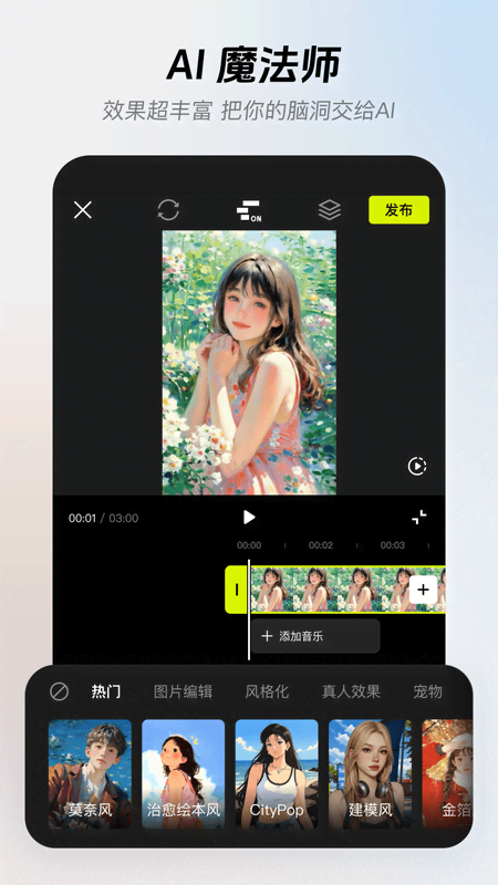 像塑截图