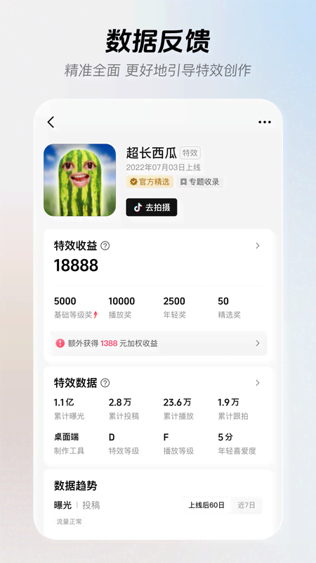 像塑截图