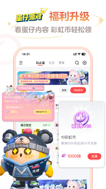 炉石传说盒子截图