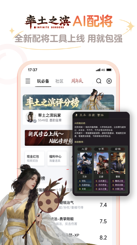 炉石传说盒子截图