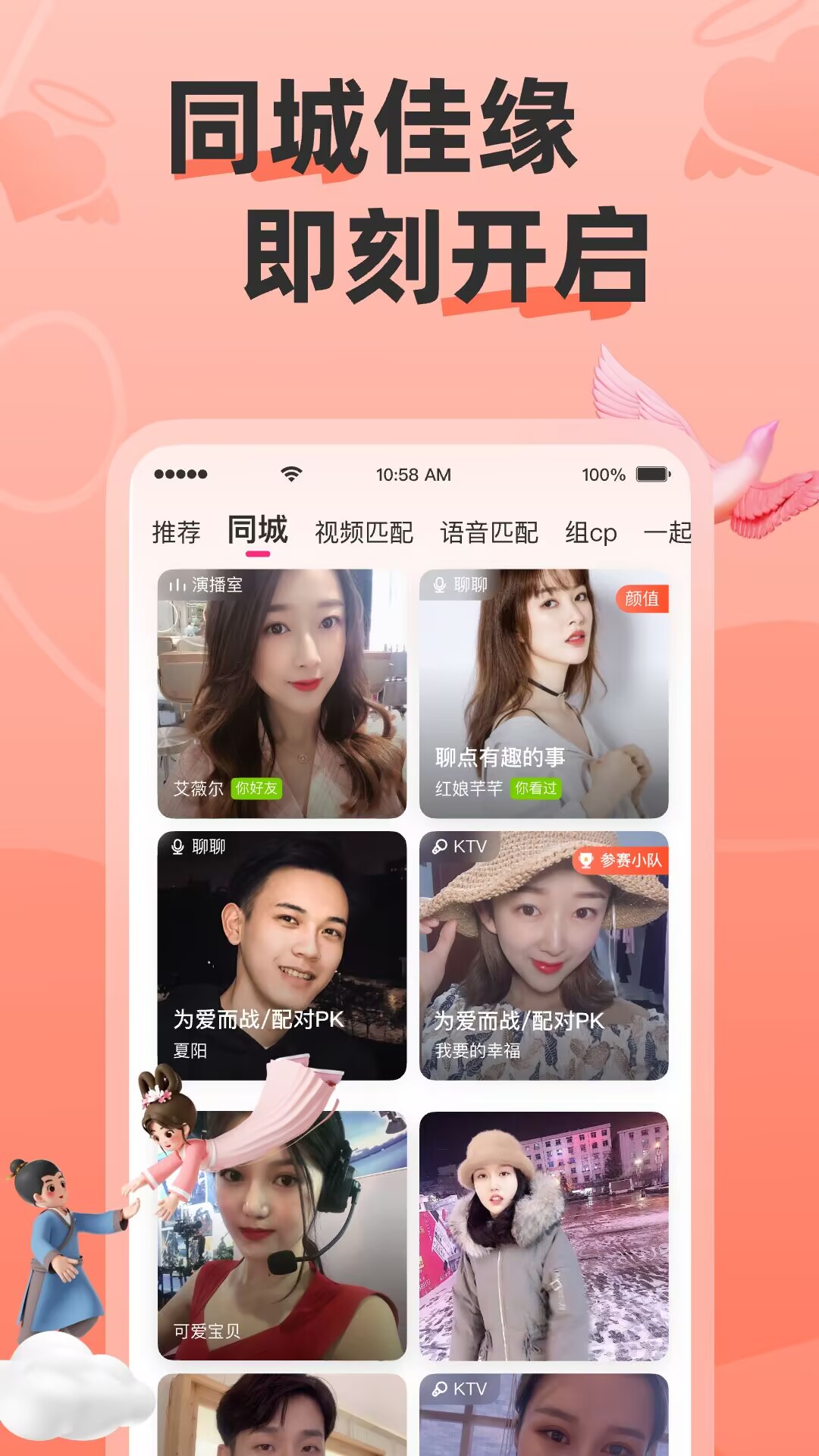 牵语截图