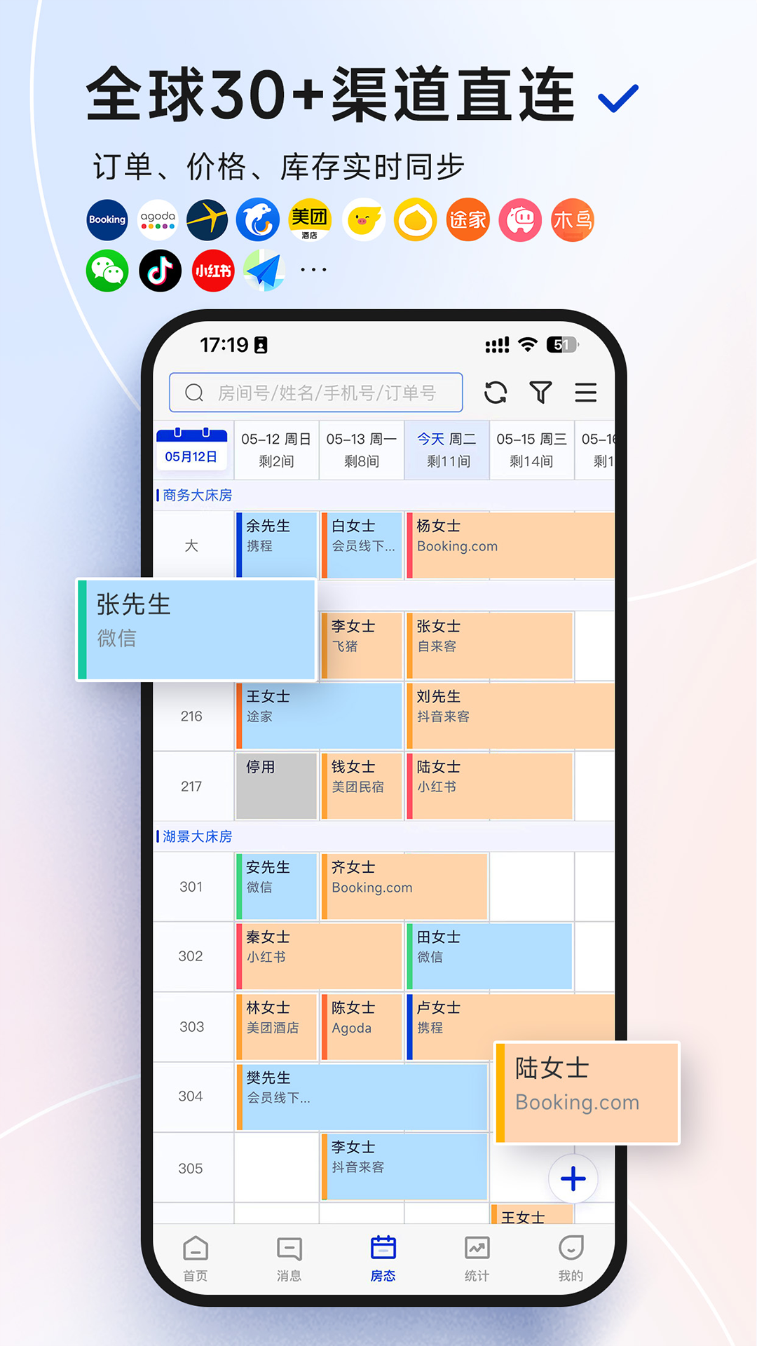 订单来了截图
