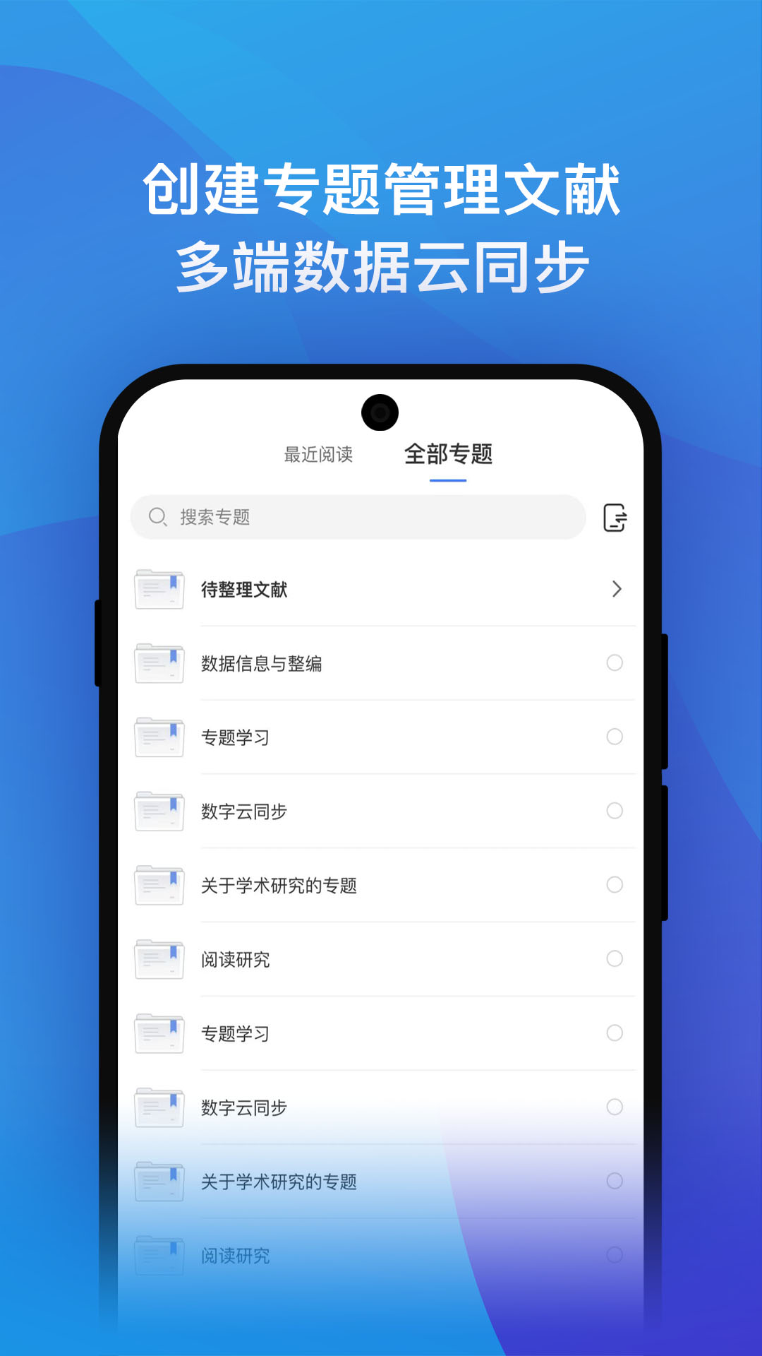 知网研学截图