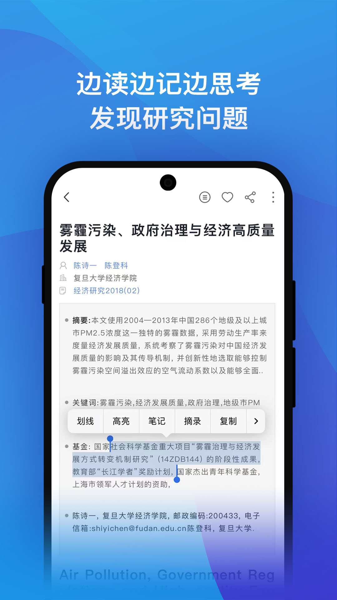 知网研学截图