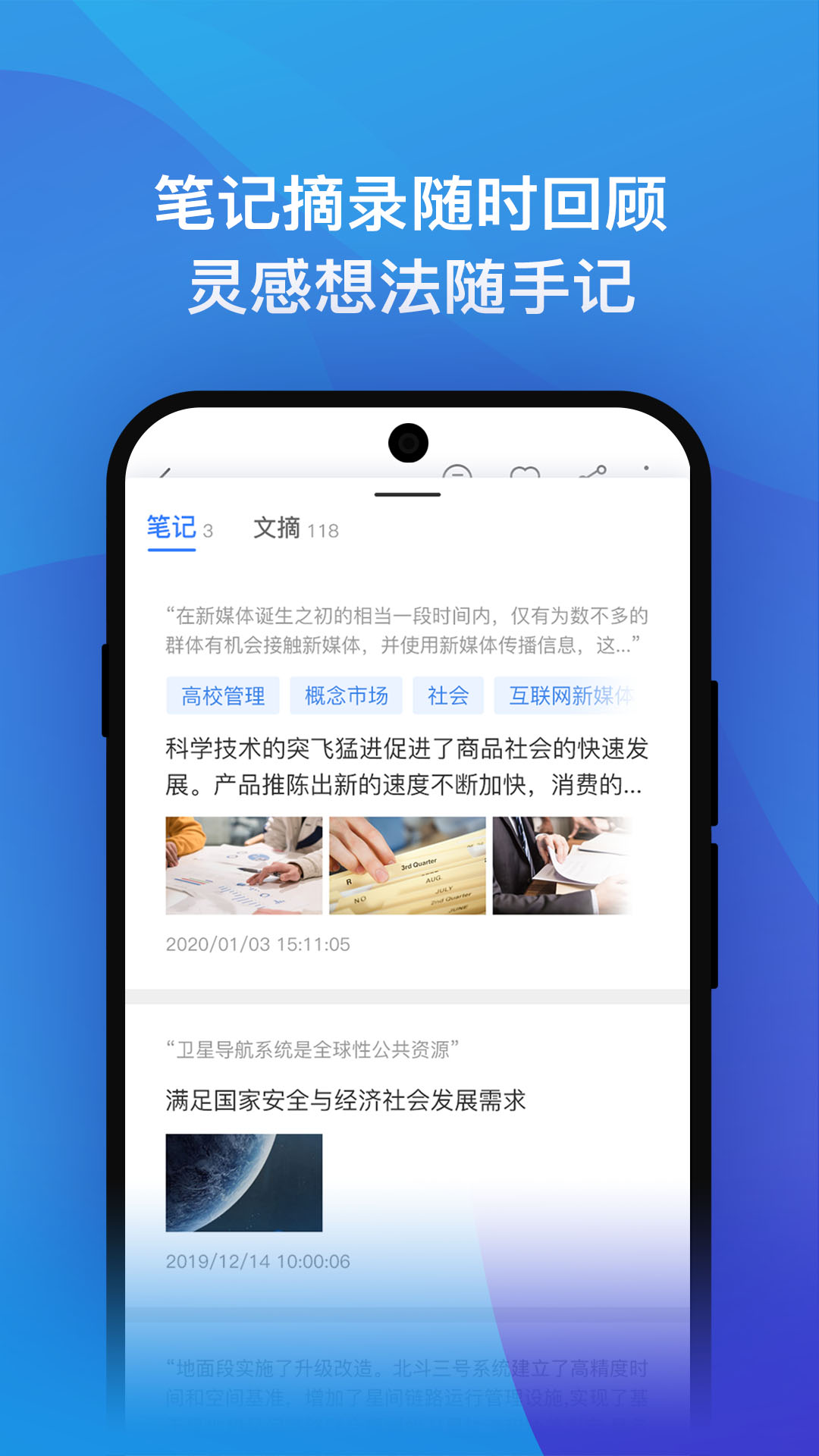知网研学截图
