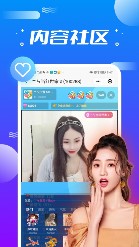 857直播截图