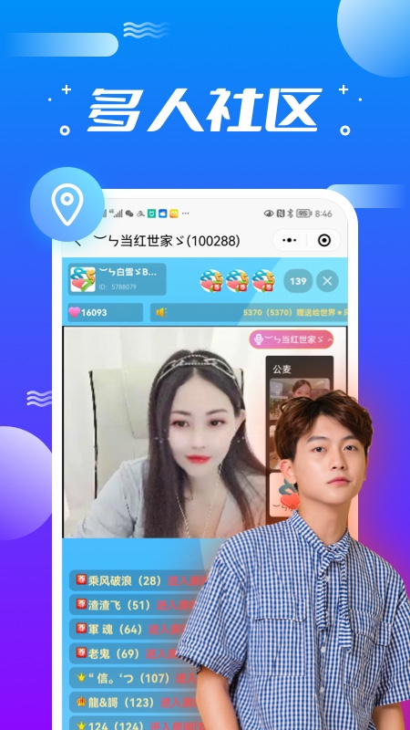 857直播截图