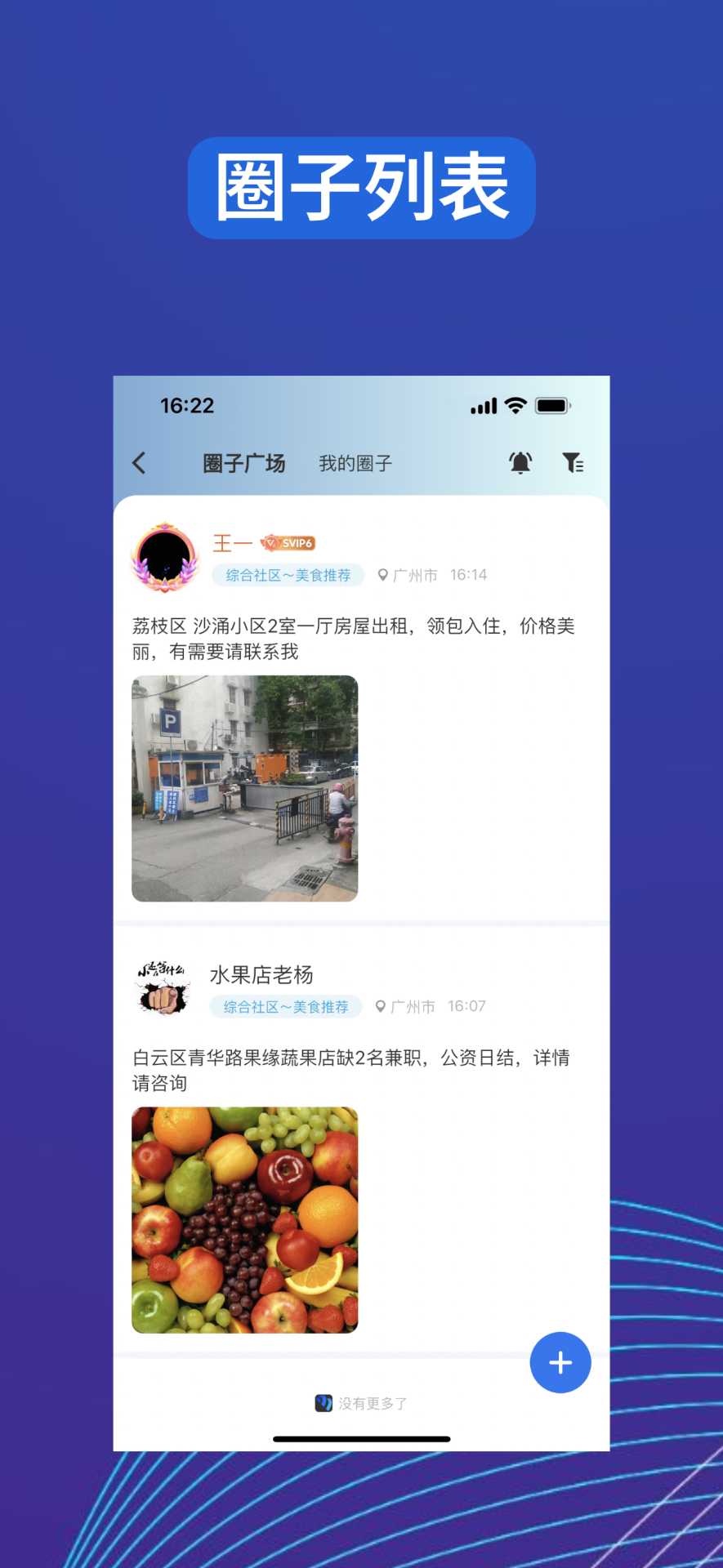 帮办管家截图