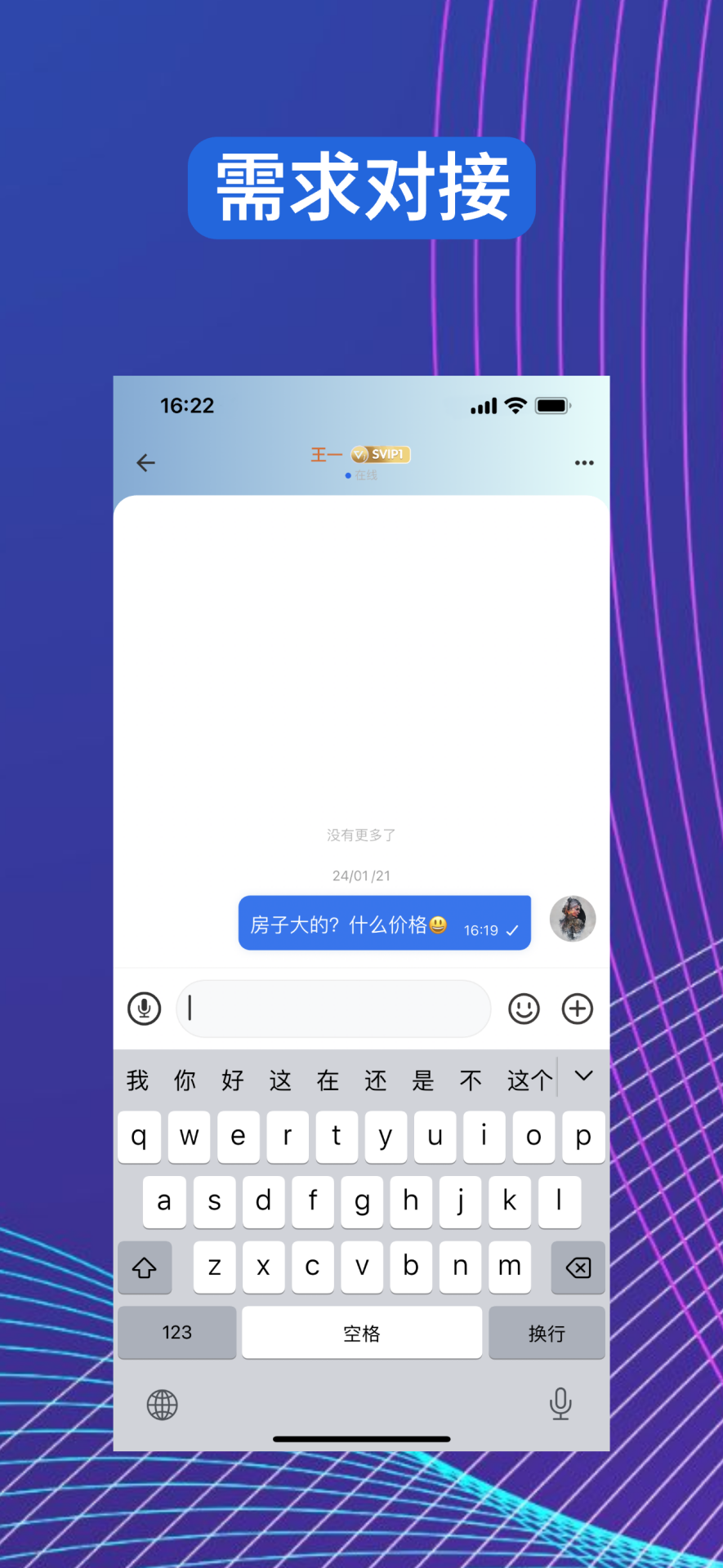 帮办管家截图