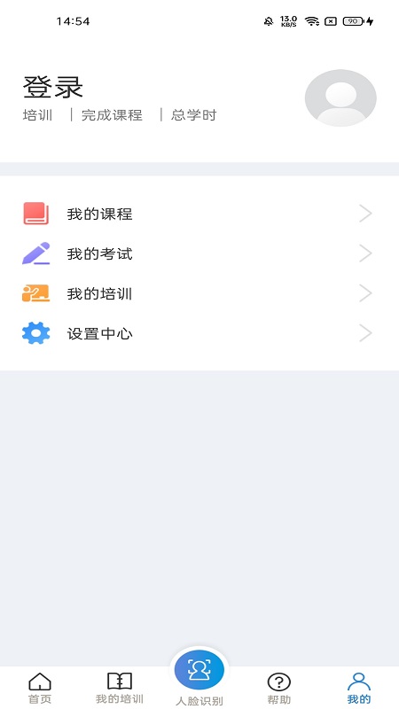 安全学院截图