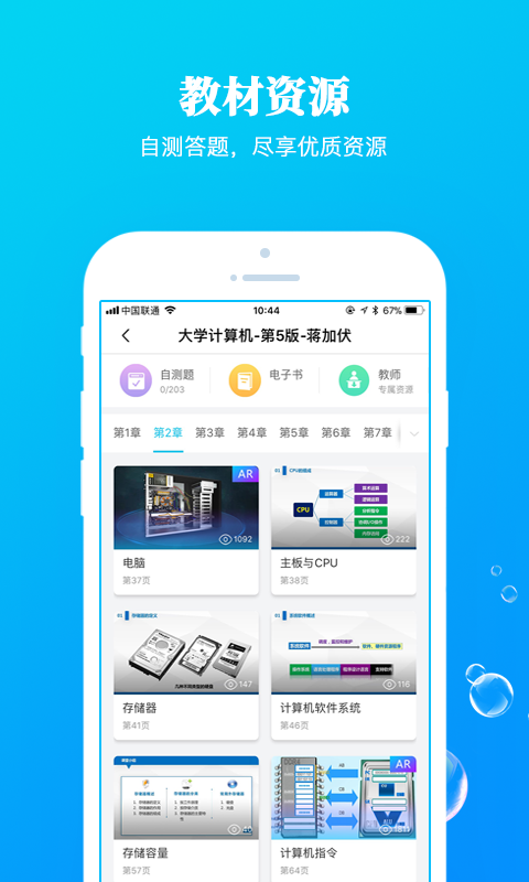 九斗截图