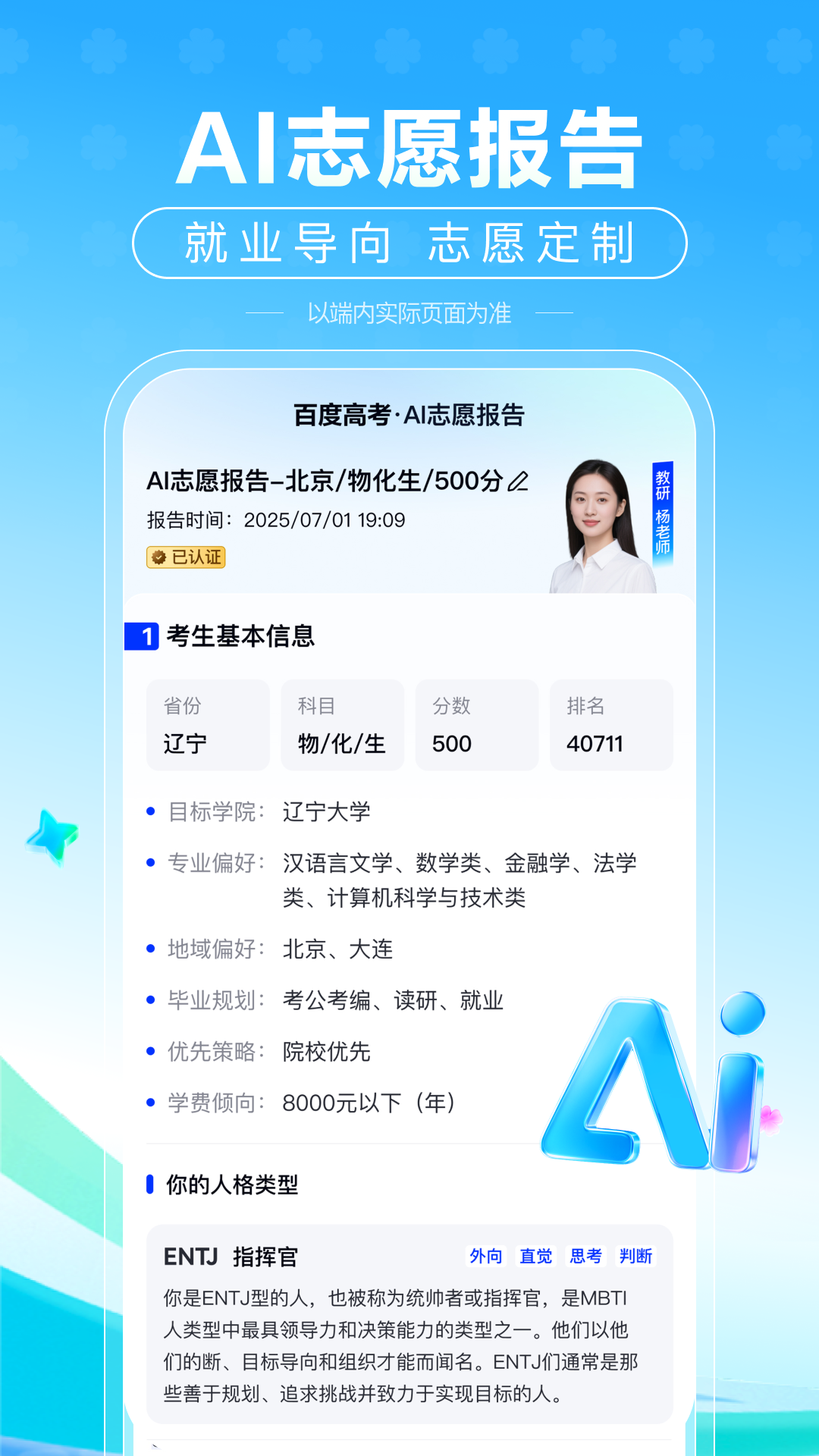 百度极速版截图