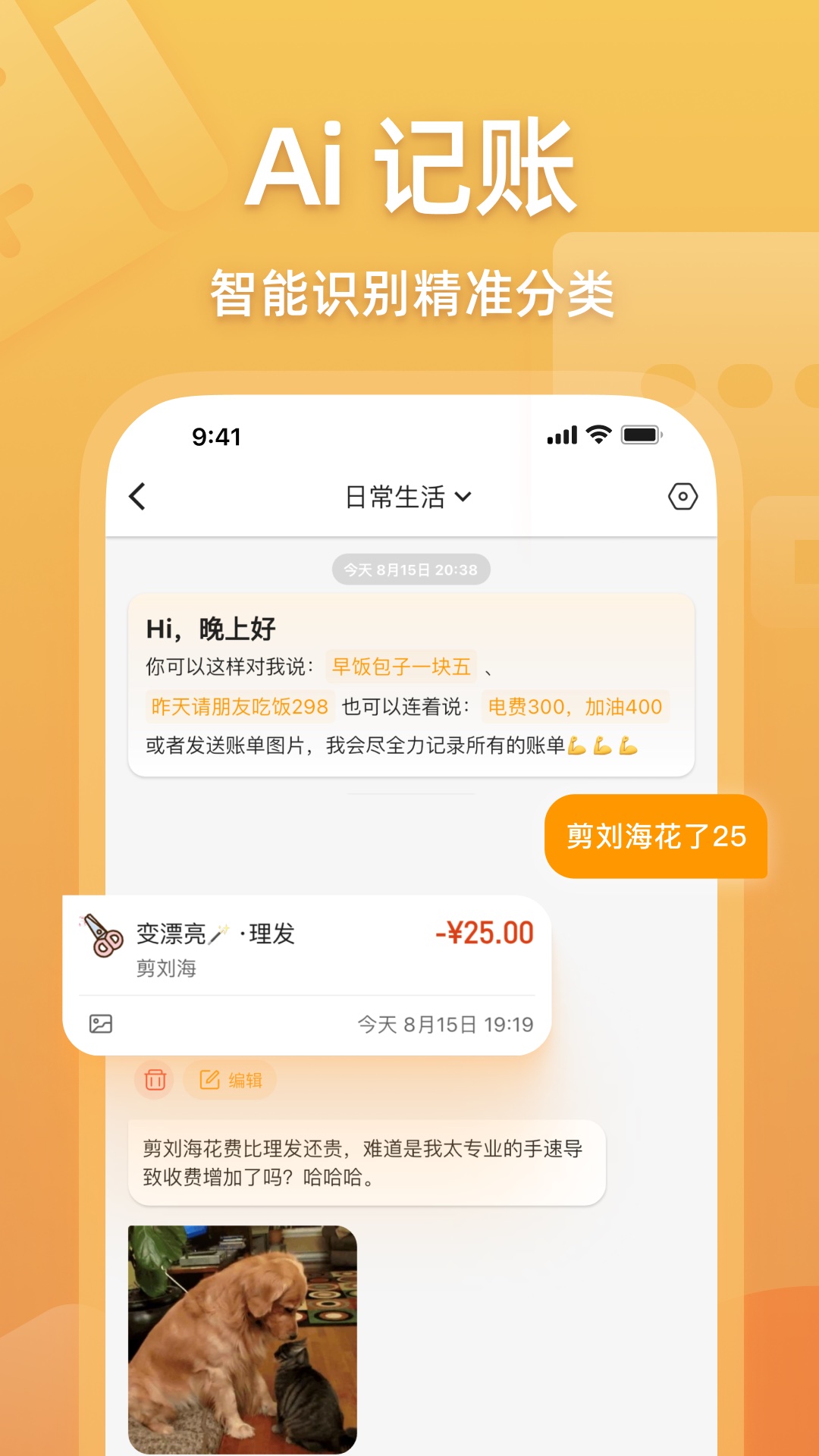 木木记账截图