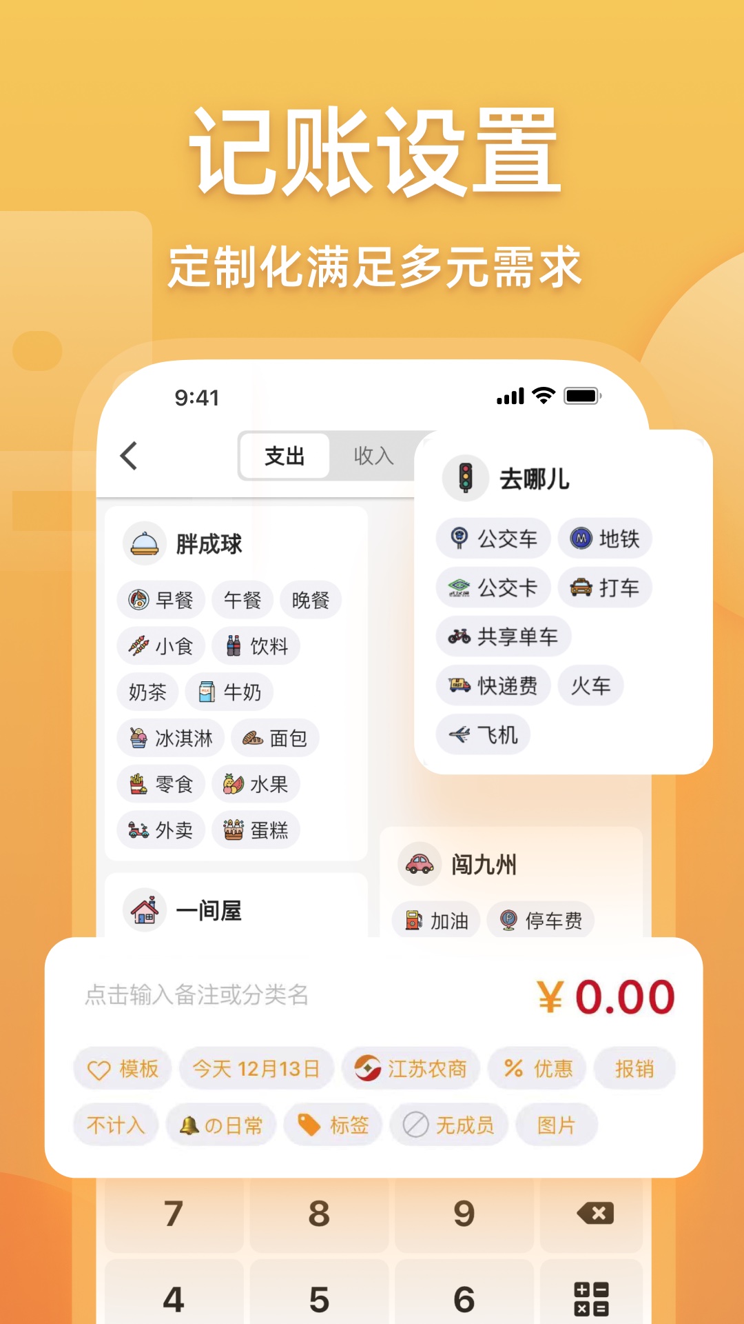 木木记账截图