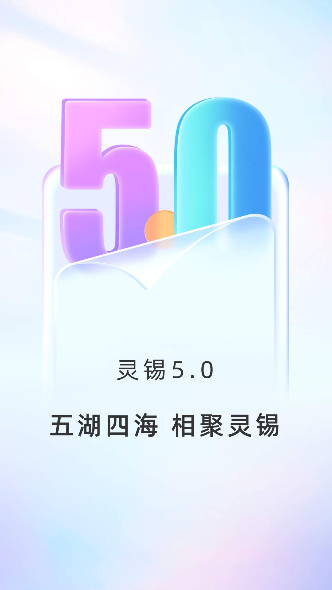 灵锡截图