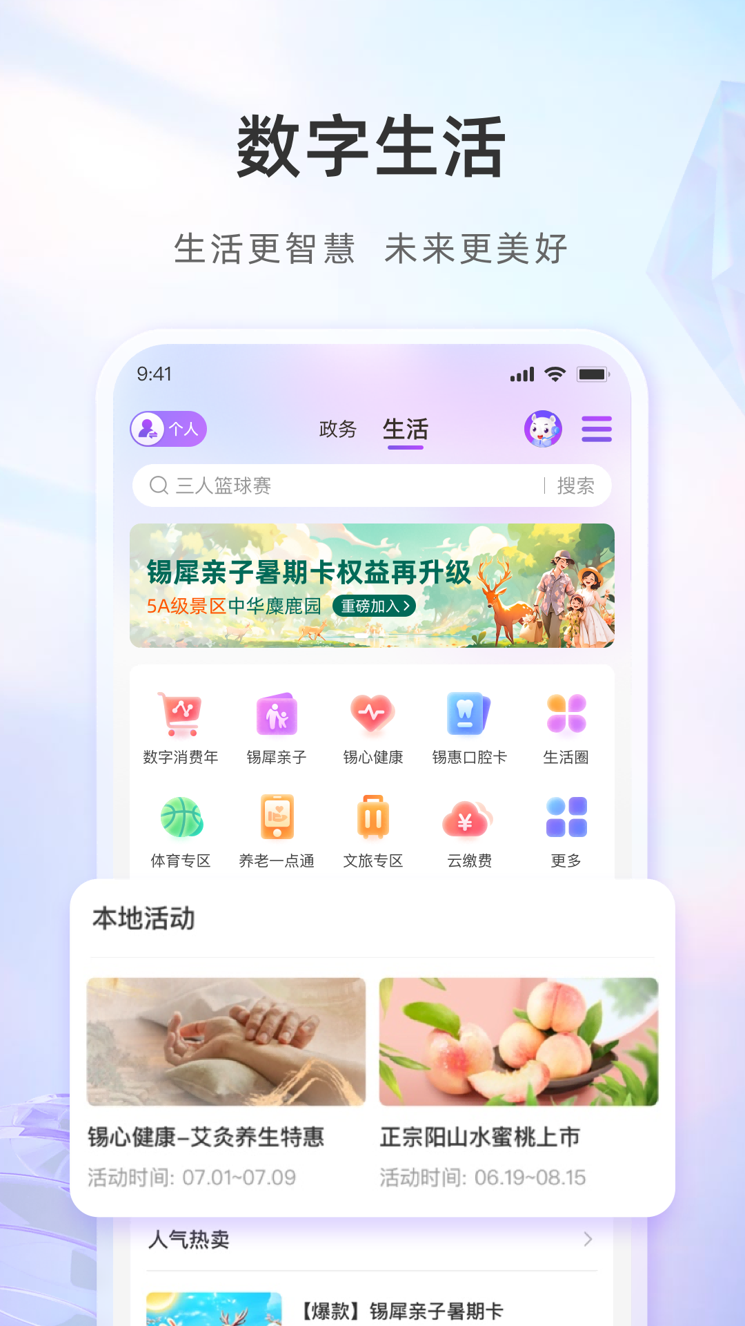 灵锡截图