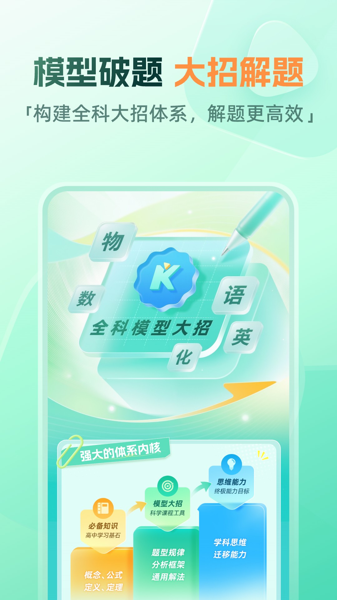 好课在线截图