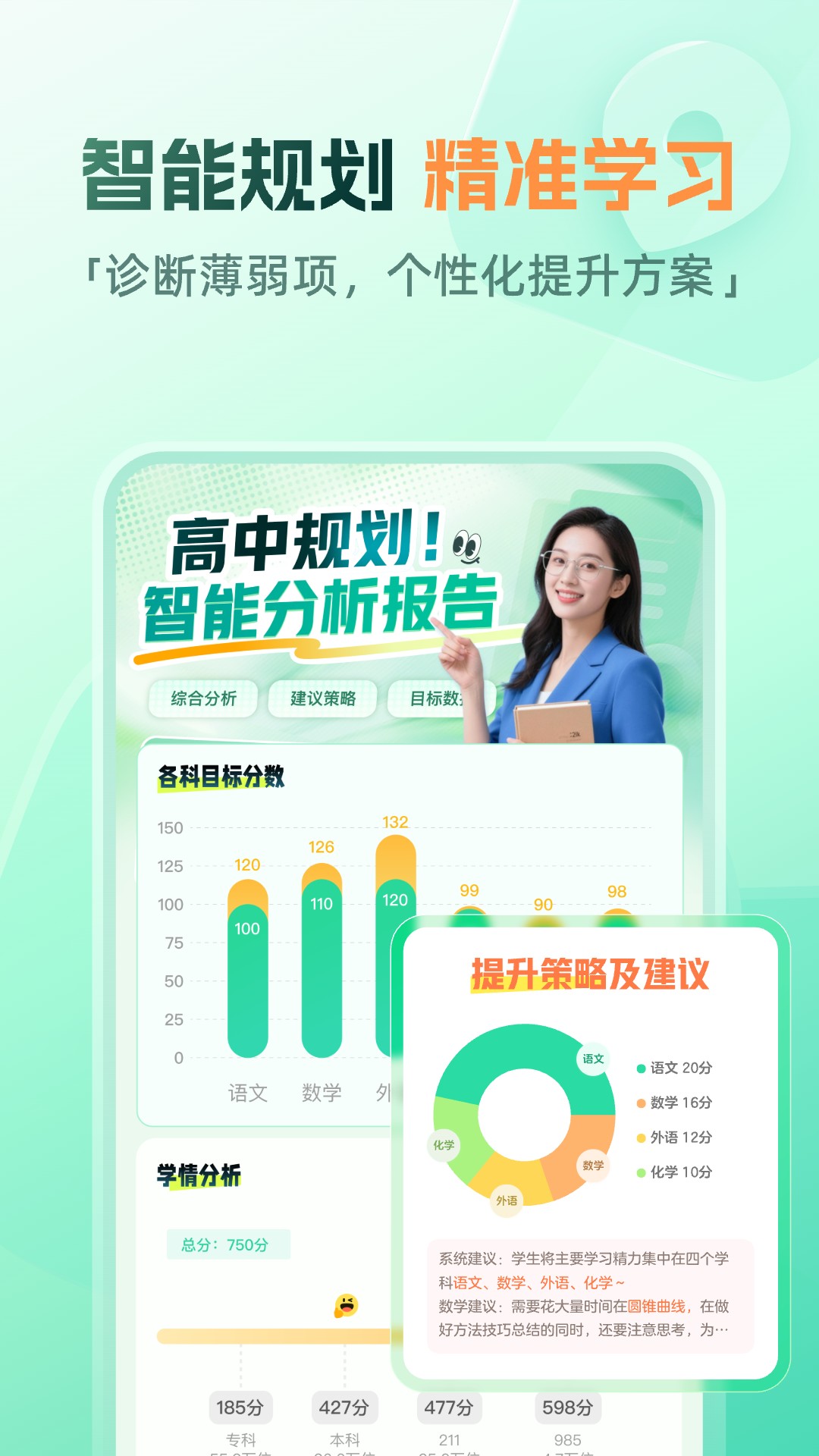 好课在线截图