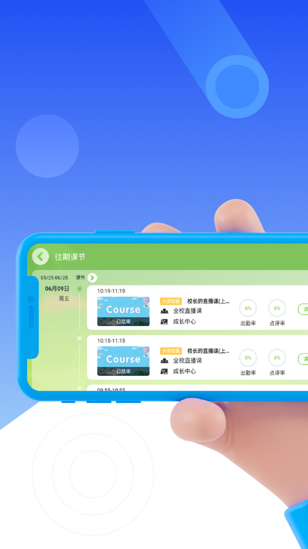 i学习模式截图