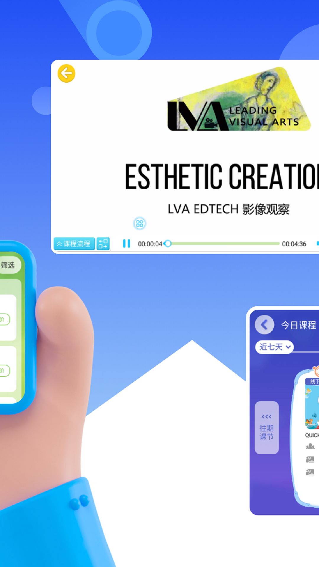i学习模式截图