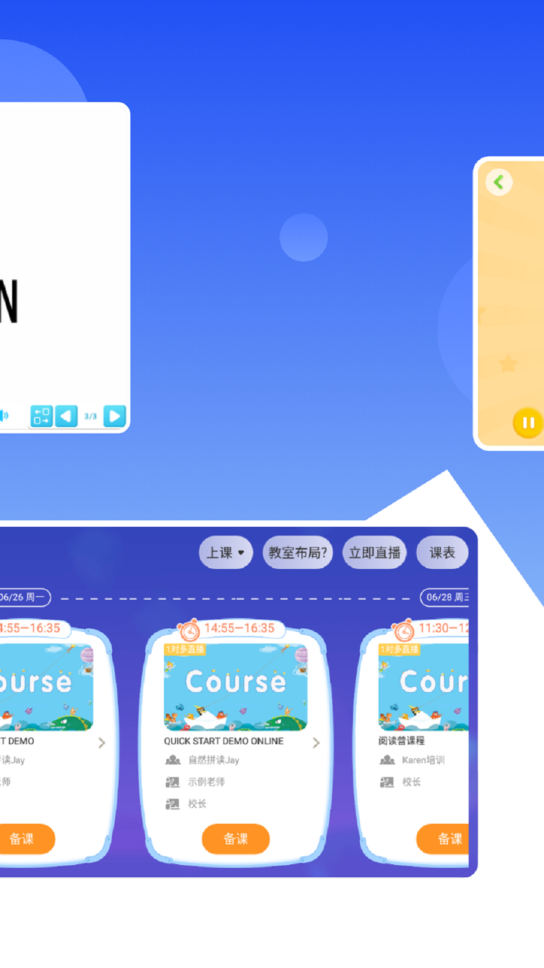 i学习模式截图