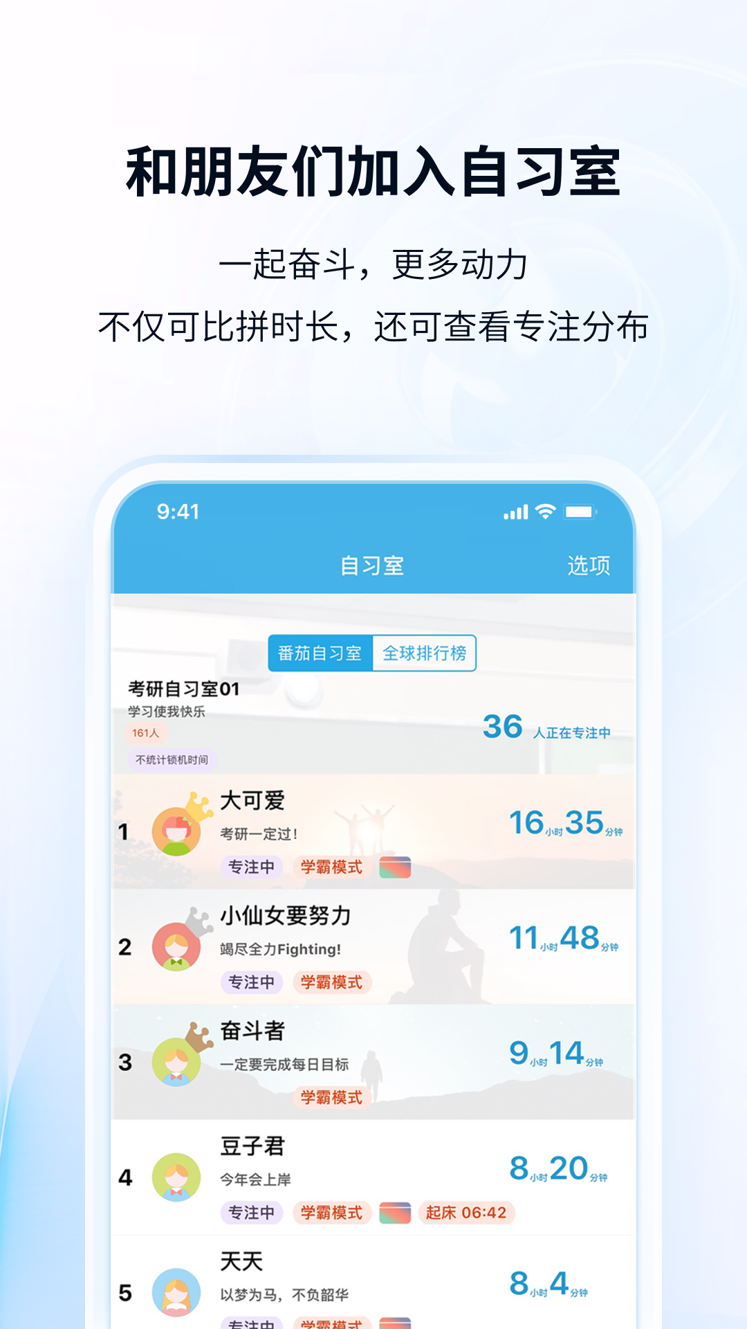 番茄ToDo截图