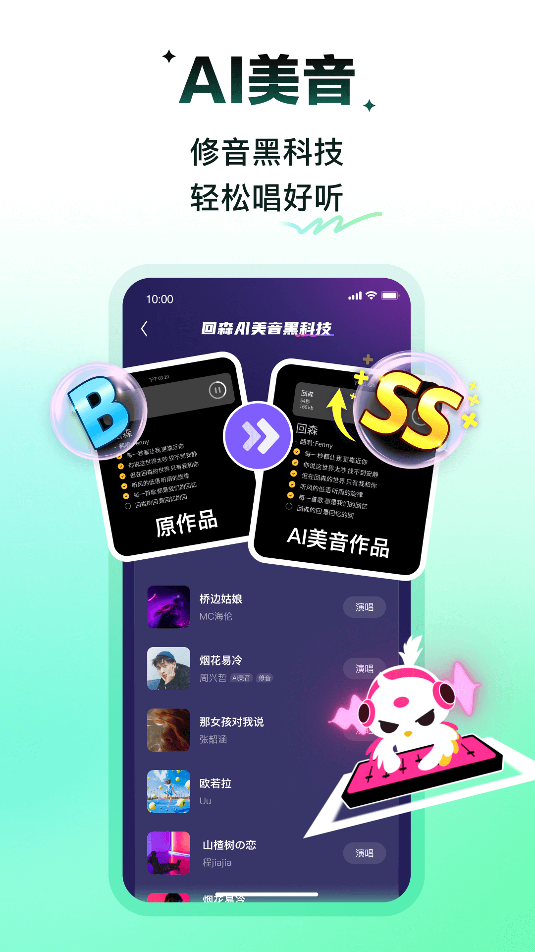 光音截图