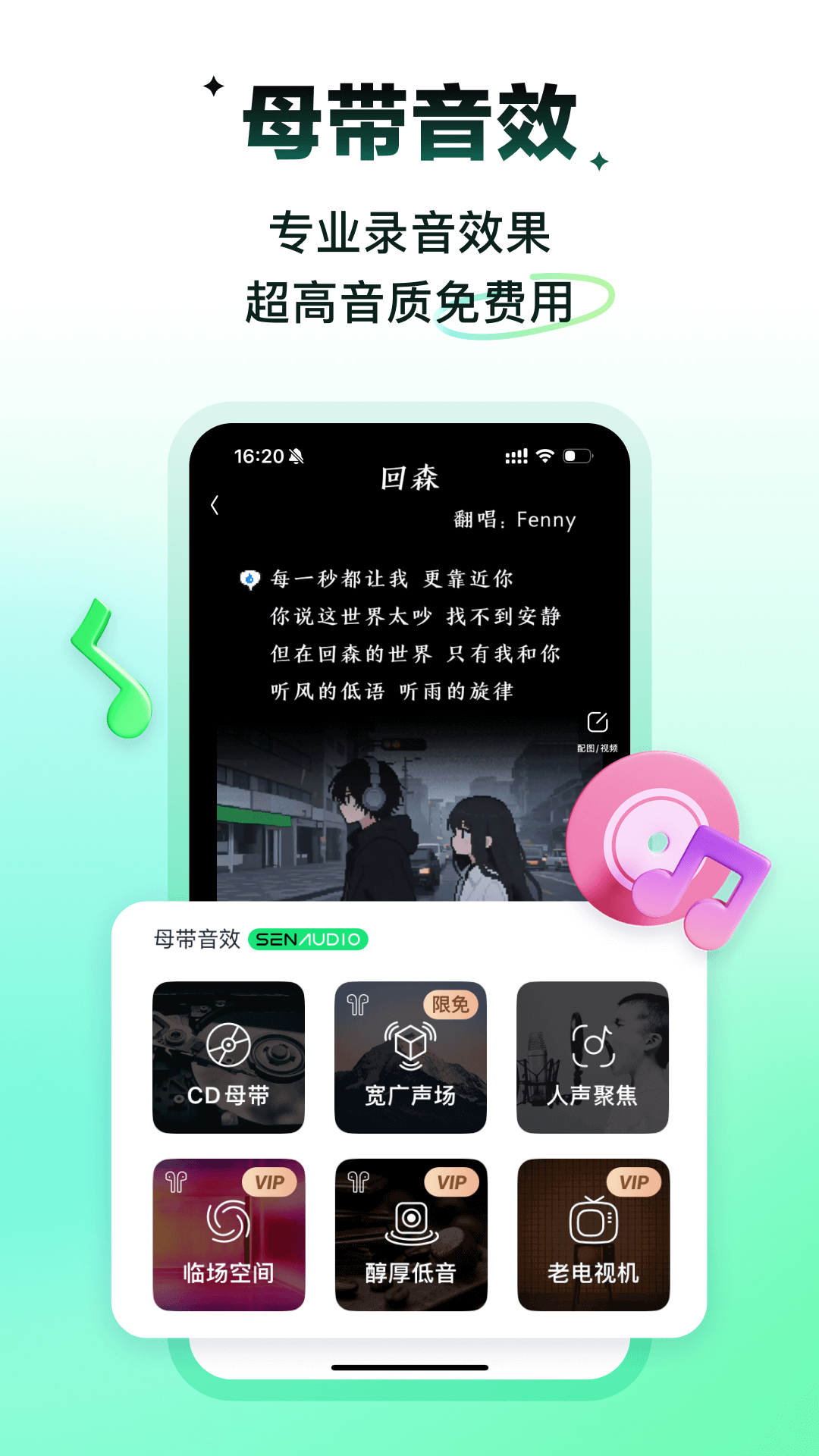 光音截图