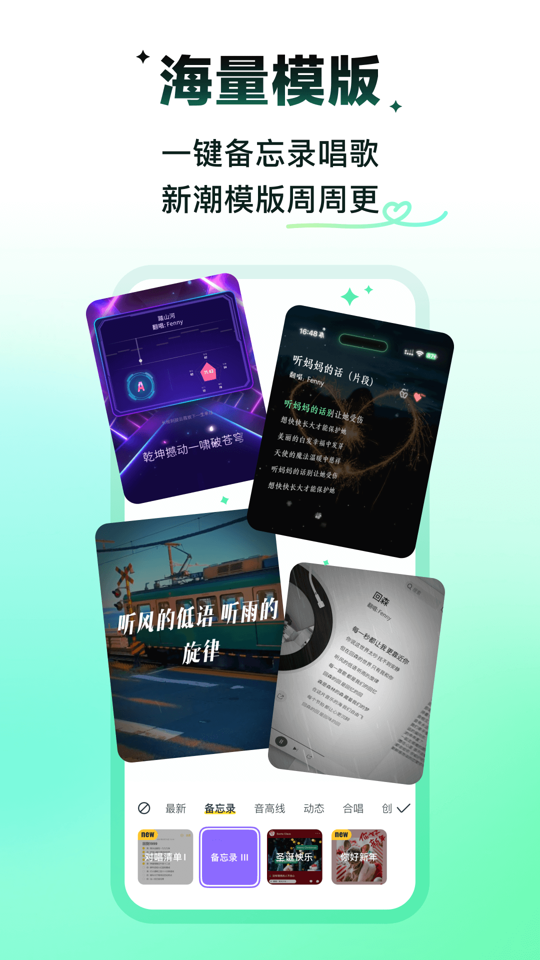 光音截图