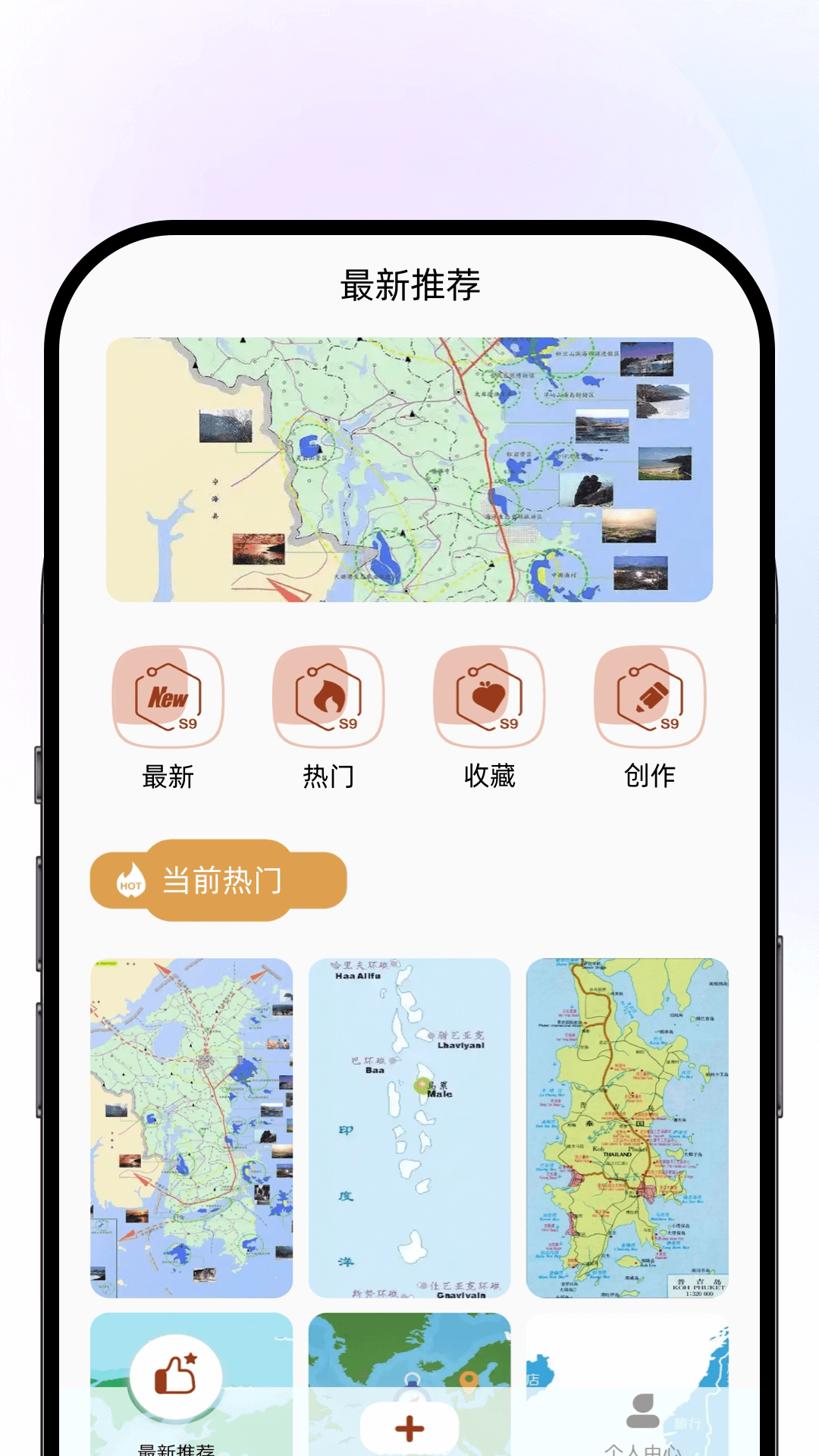 TravelBoast截图