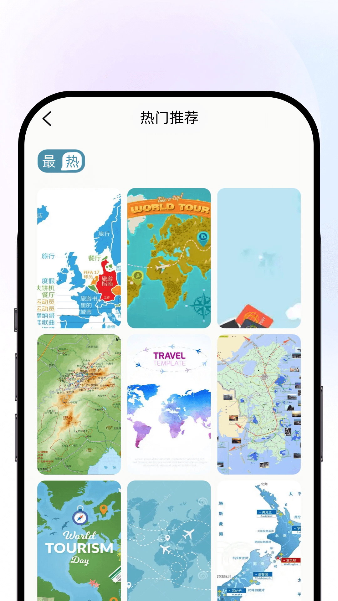 TravelBoast截图