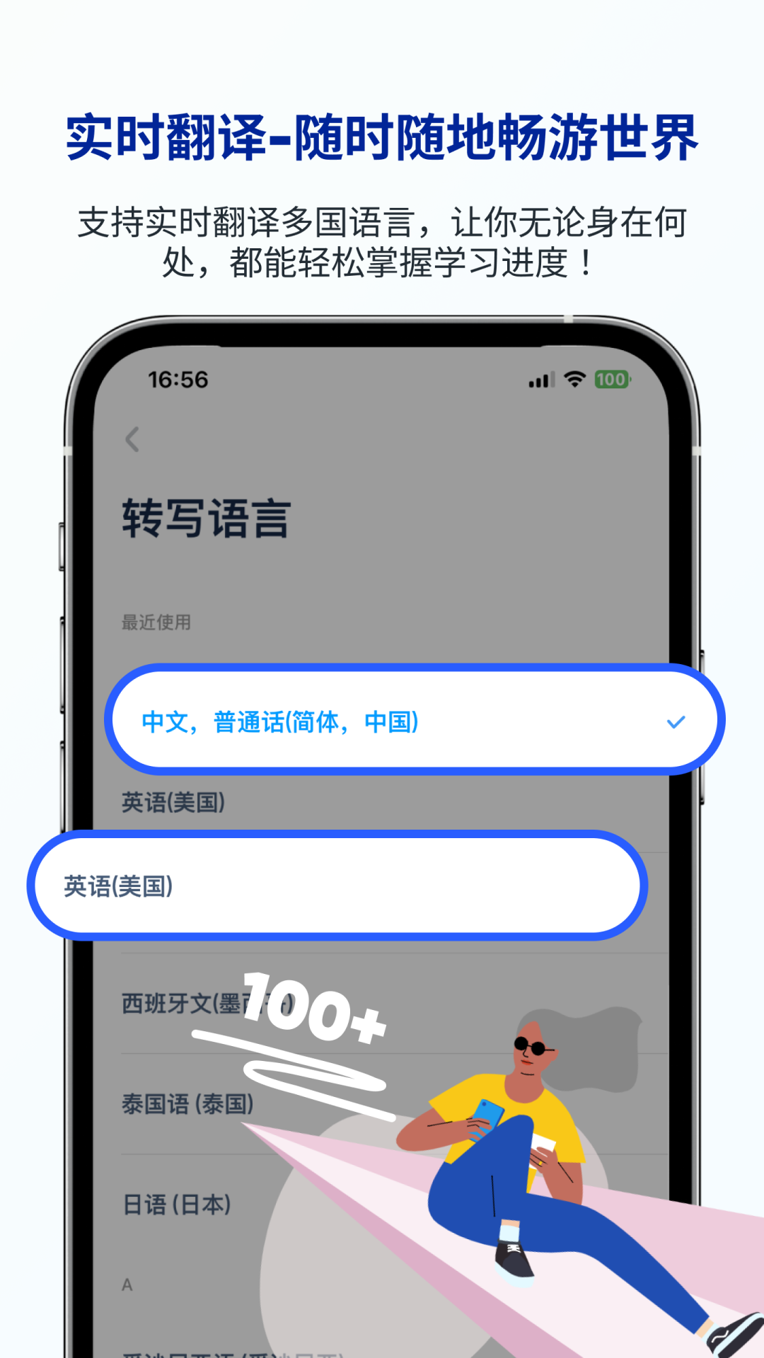 LectMate: 有道留学听课宝截图