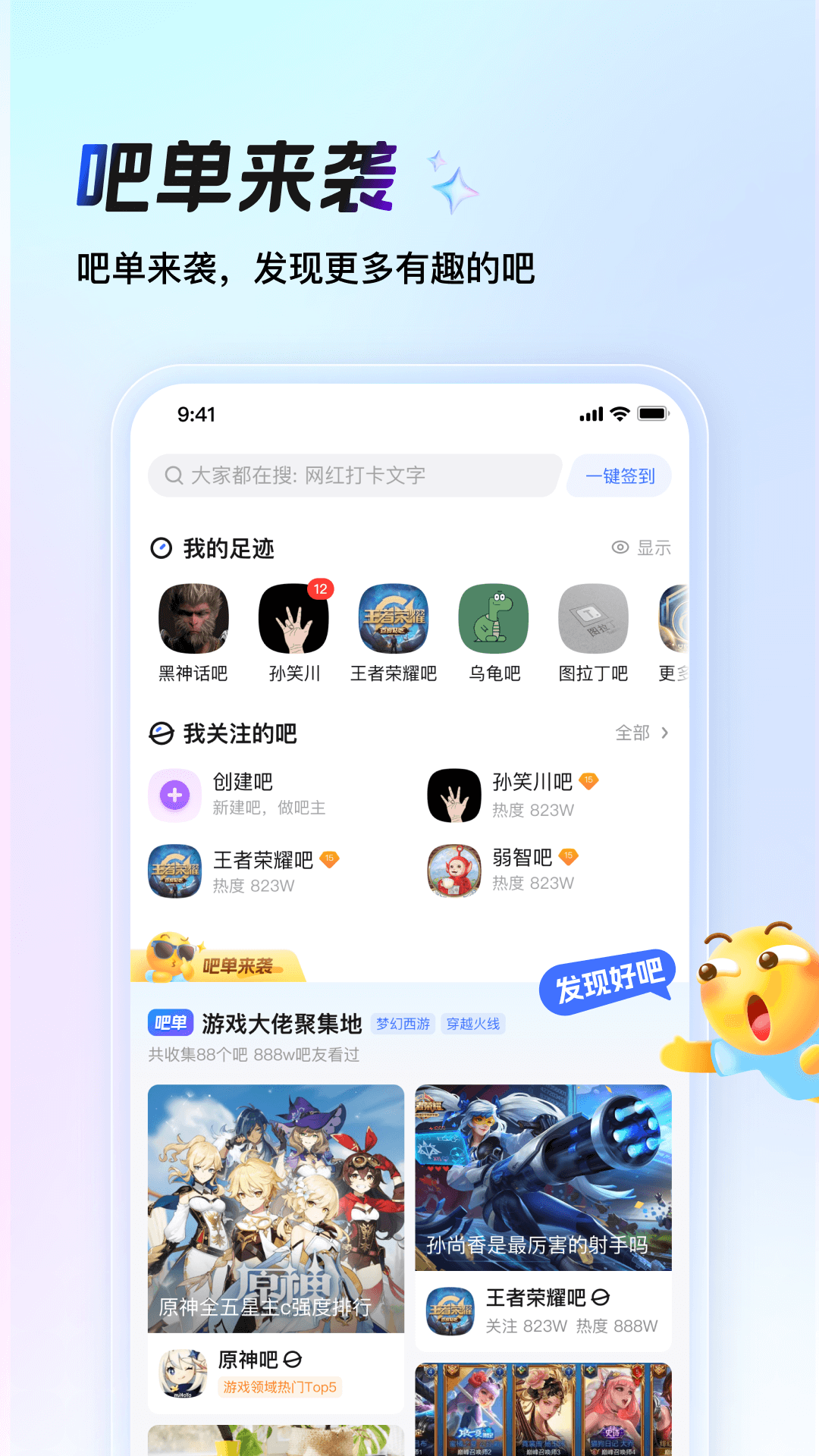 百度贴吧截图
