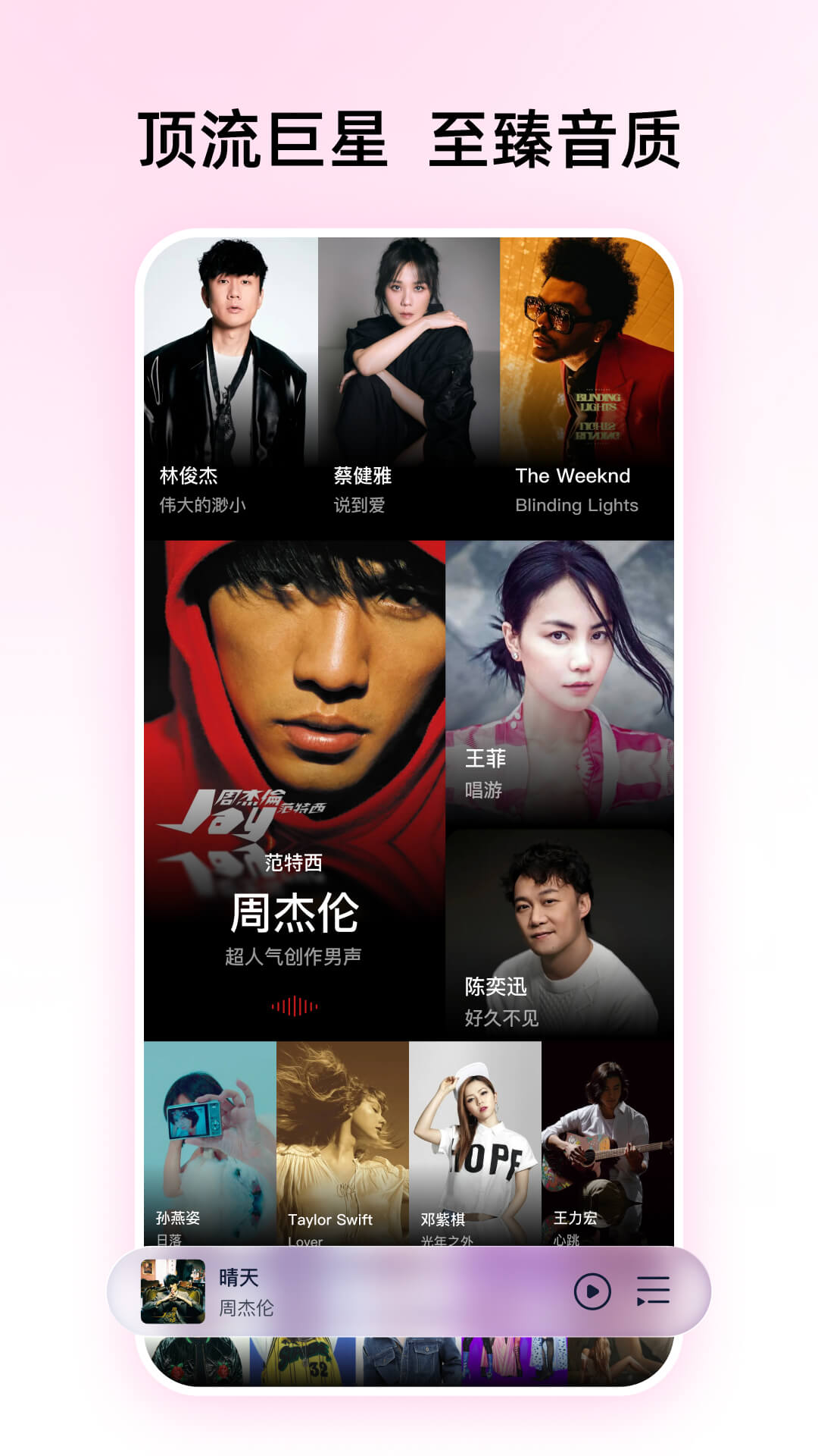 咪咕音乐截图
