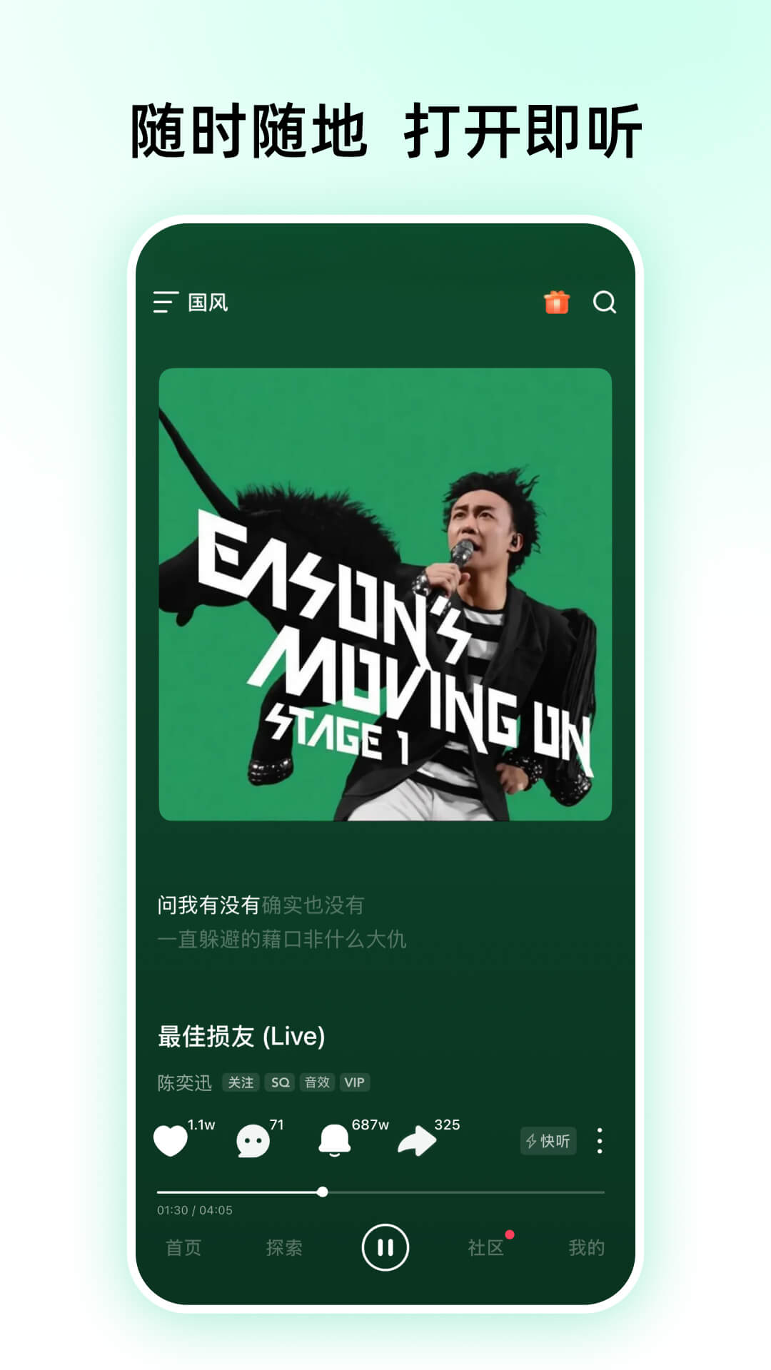 咪咕音乐截图