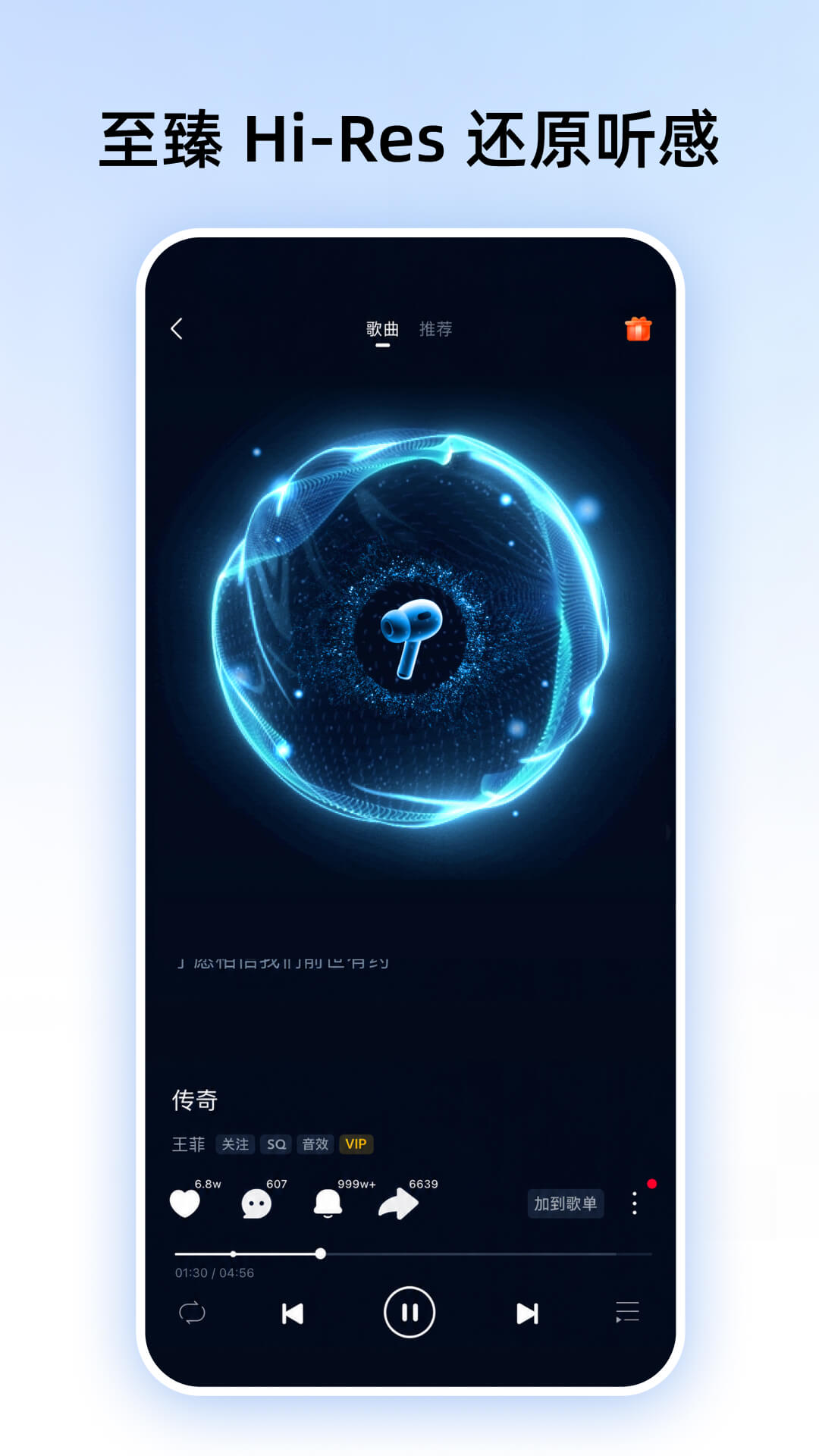 咪咕音乐截图