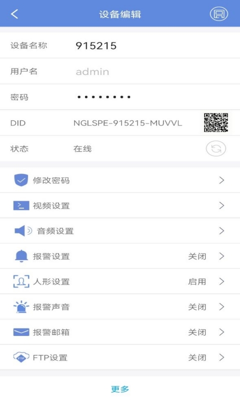 睿博士截图