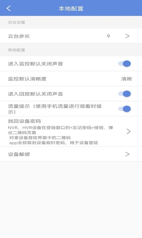 睿博士截图
