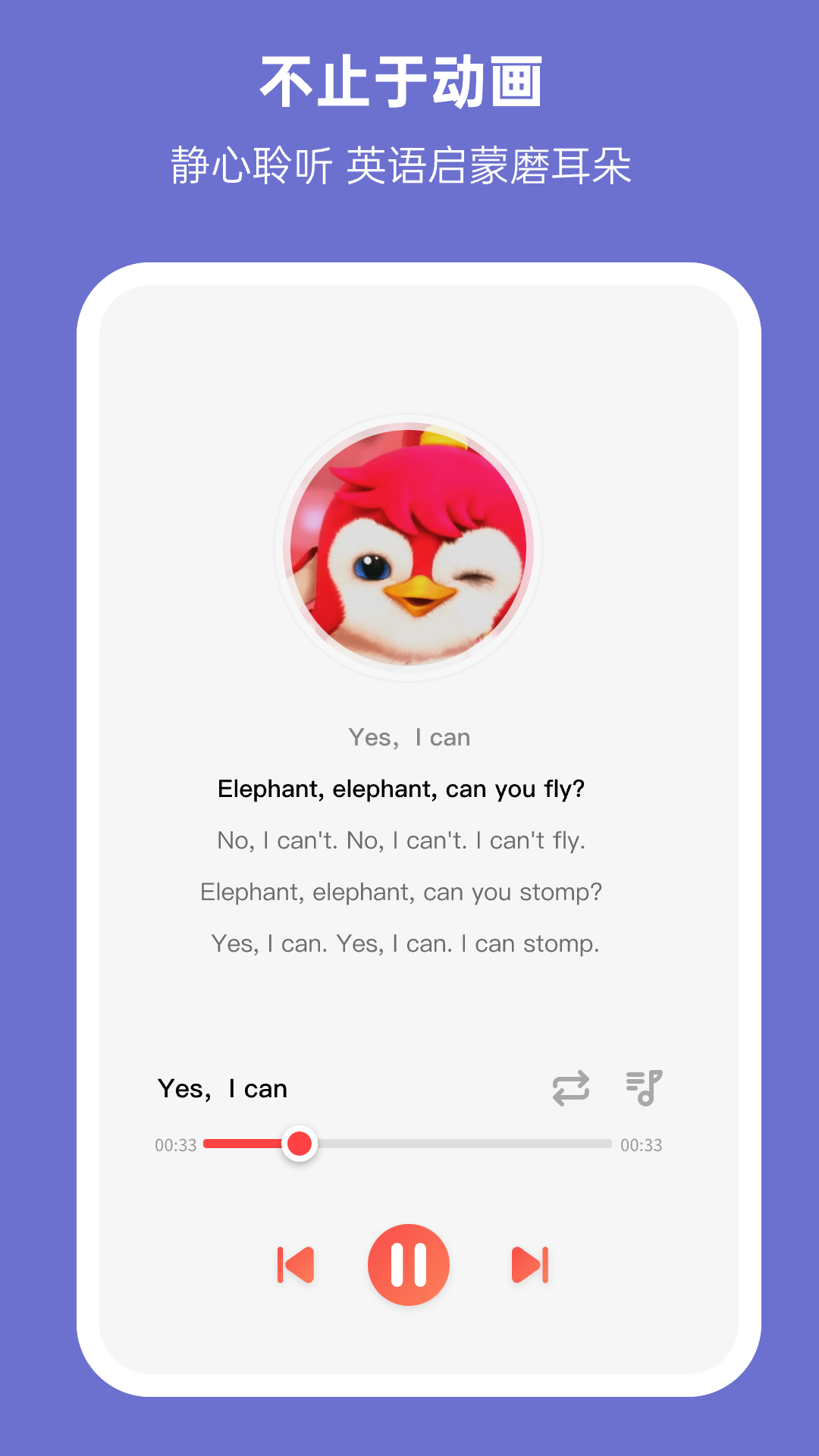 小八哥截图