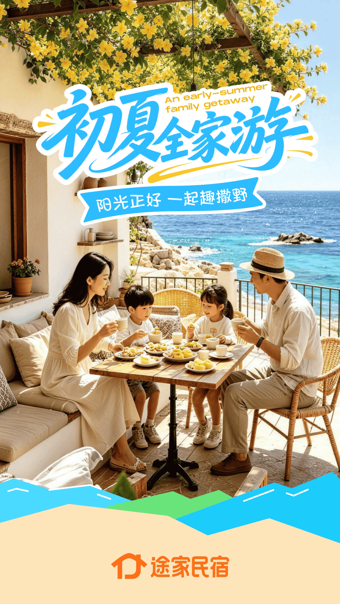 途家民宿截图