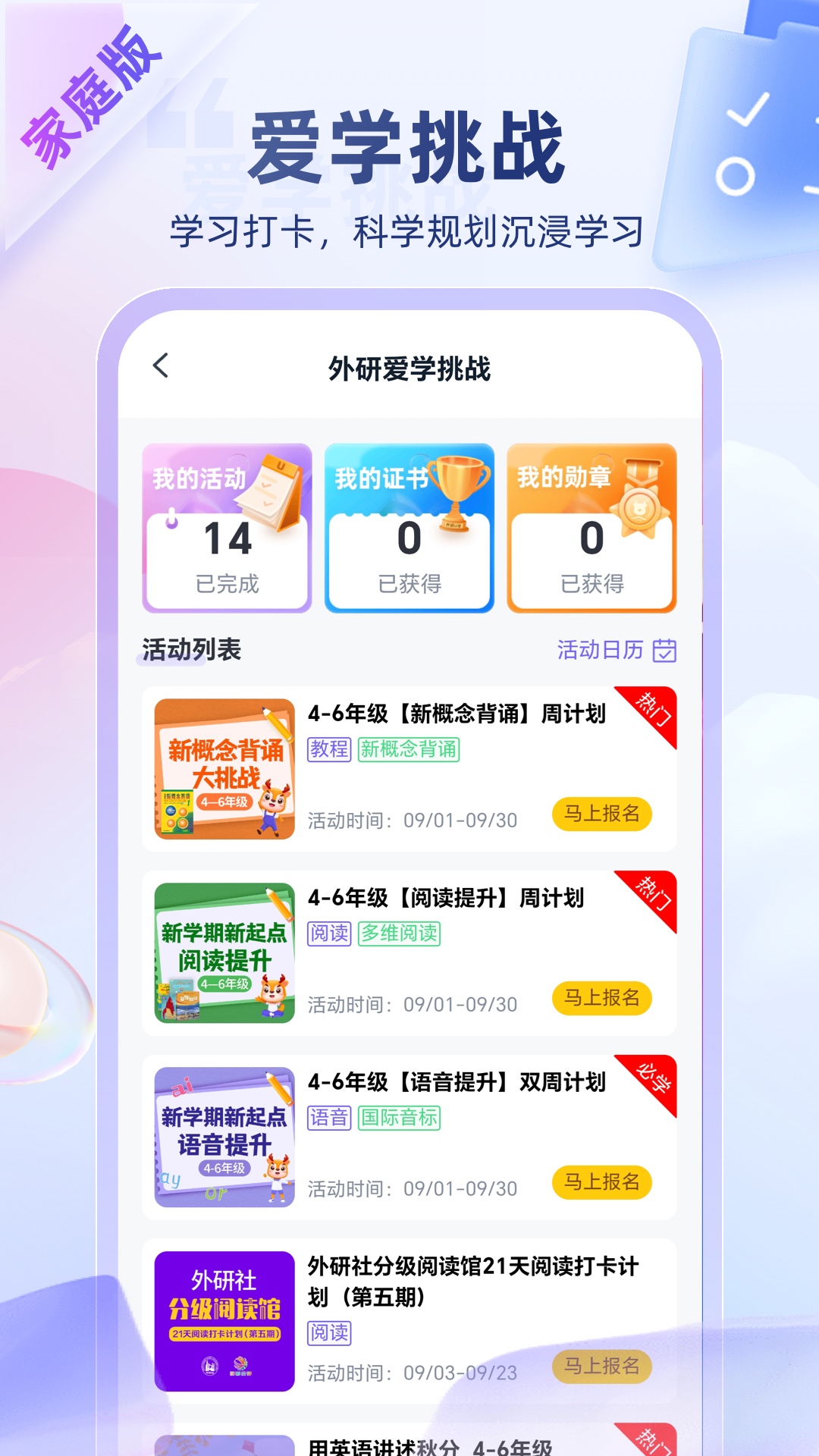 外研U学截图