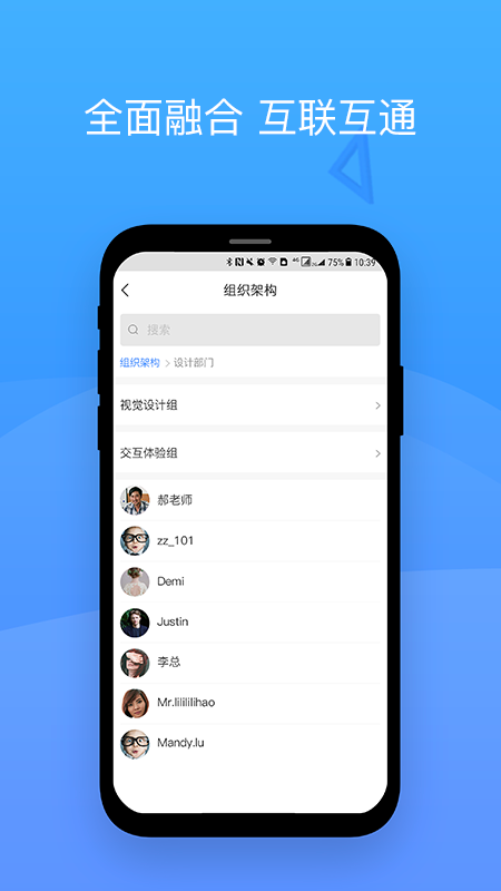 会捷通截图