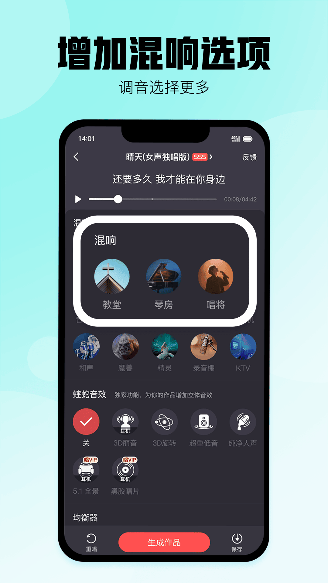 酷狗唱唱截图