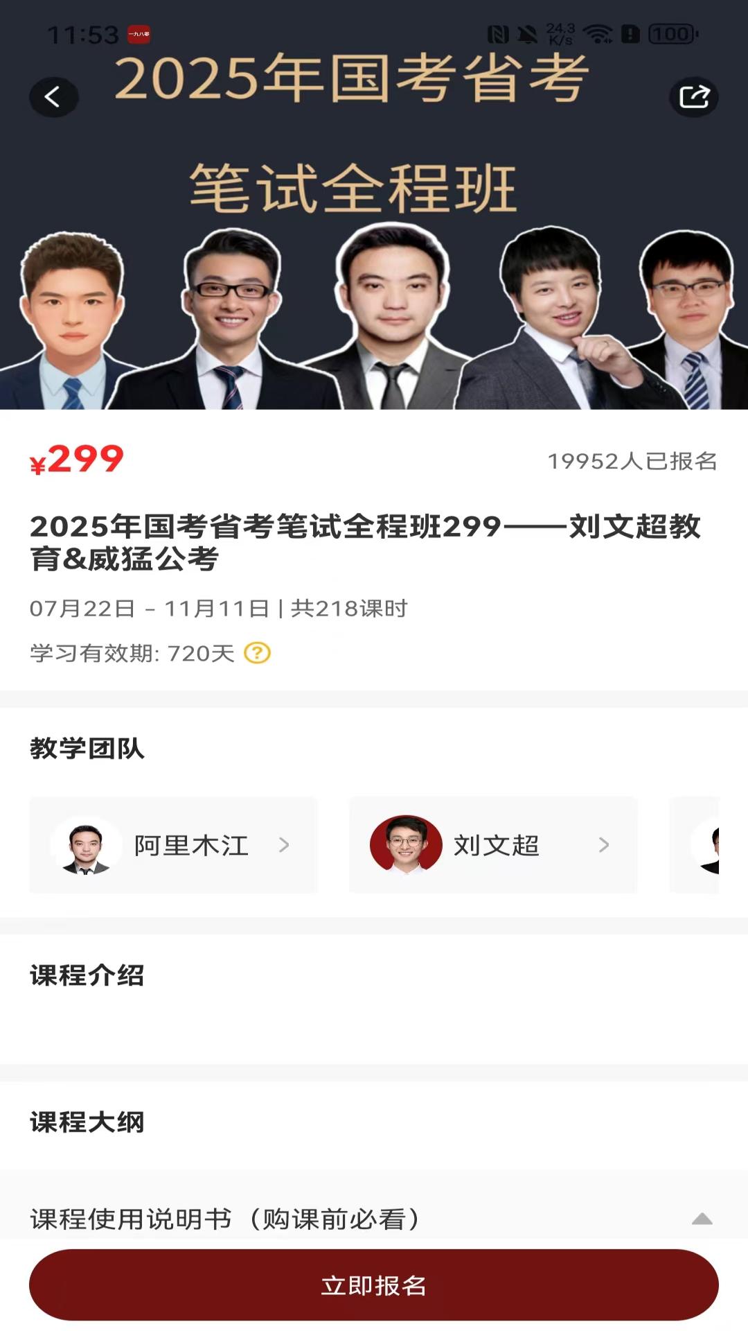 一九八零截图
