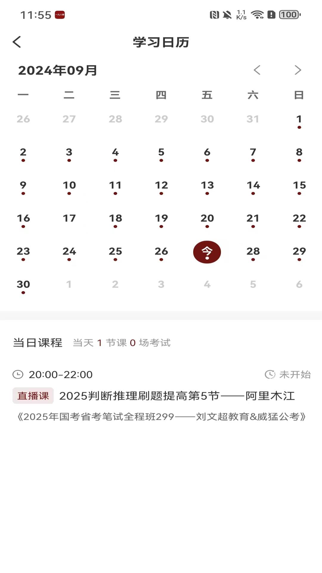 一九八零截图