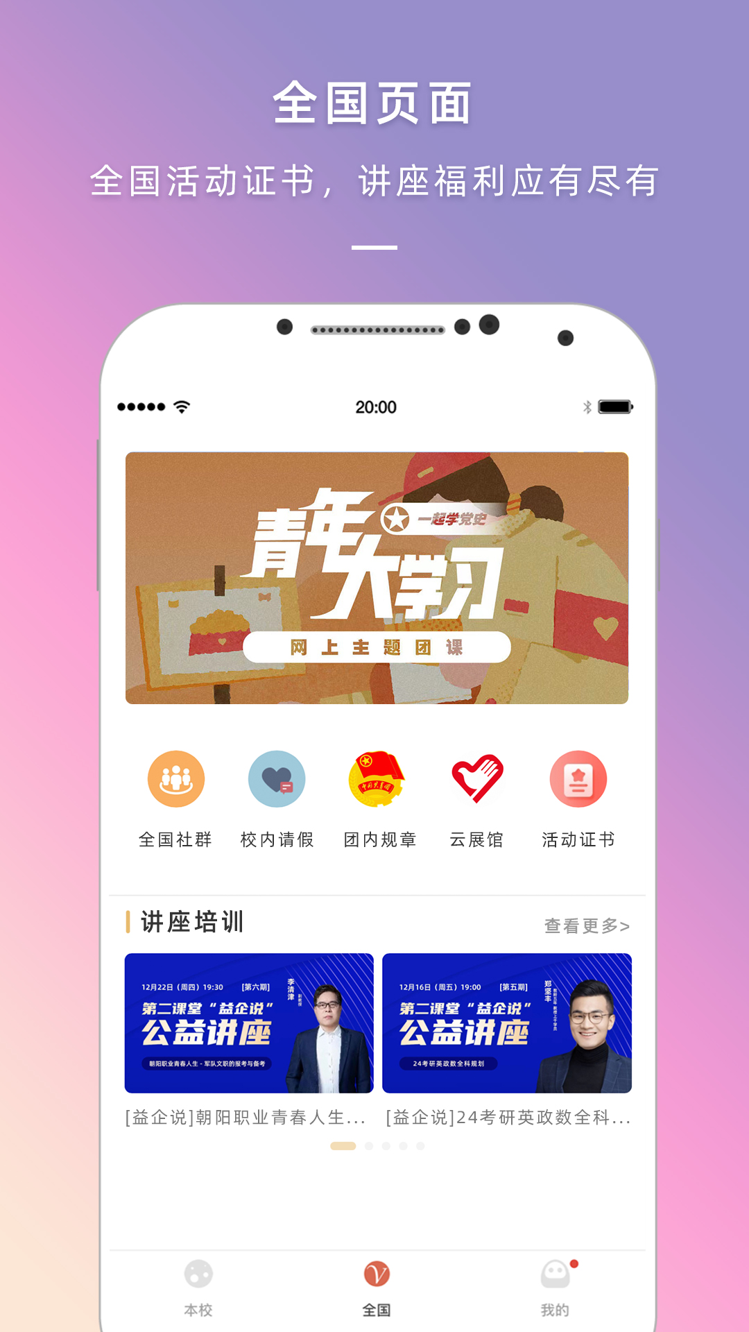 到梦空间截图