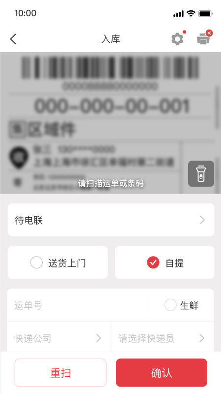 多多买菜门店端截图